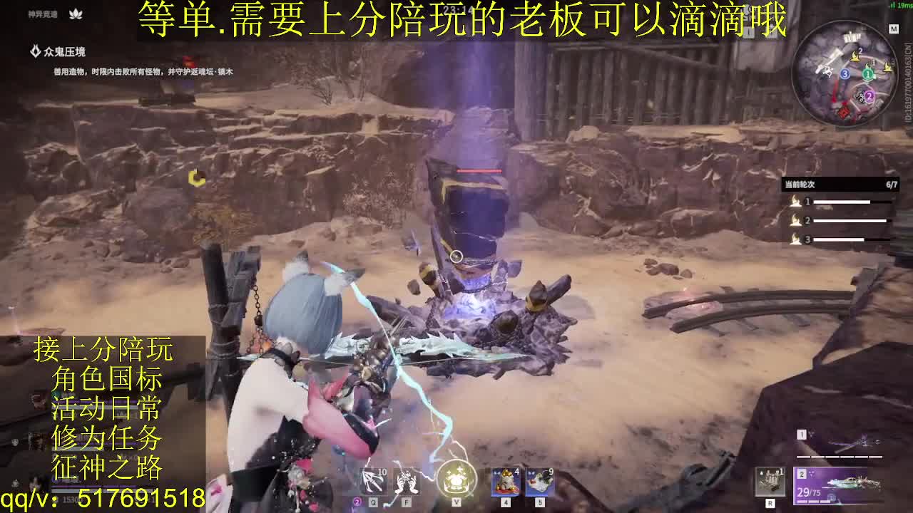 接上分.陪,征神.日常 第8段
