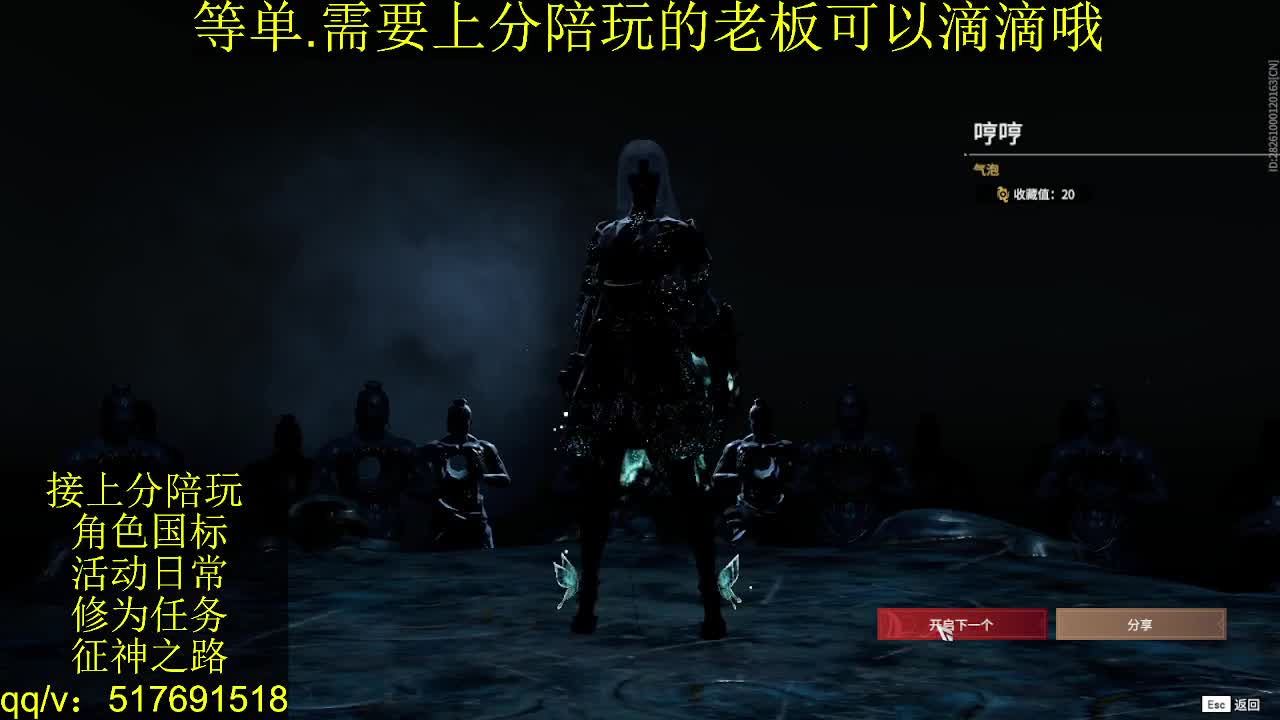 接上分.陪,征神.日常 第9段