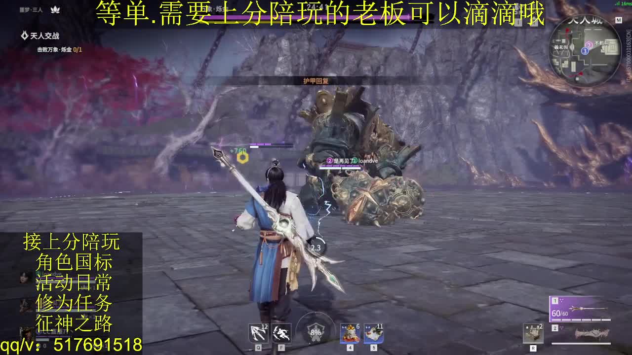 接上分.陪,征神.日常 第10段