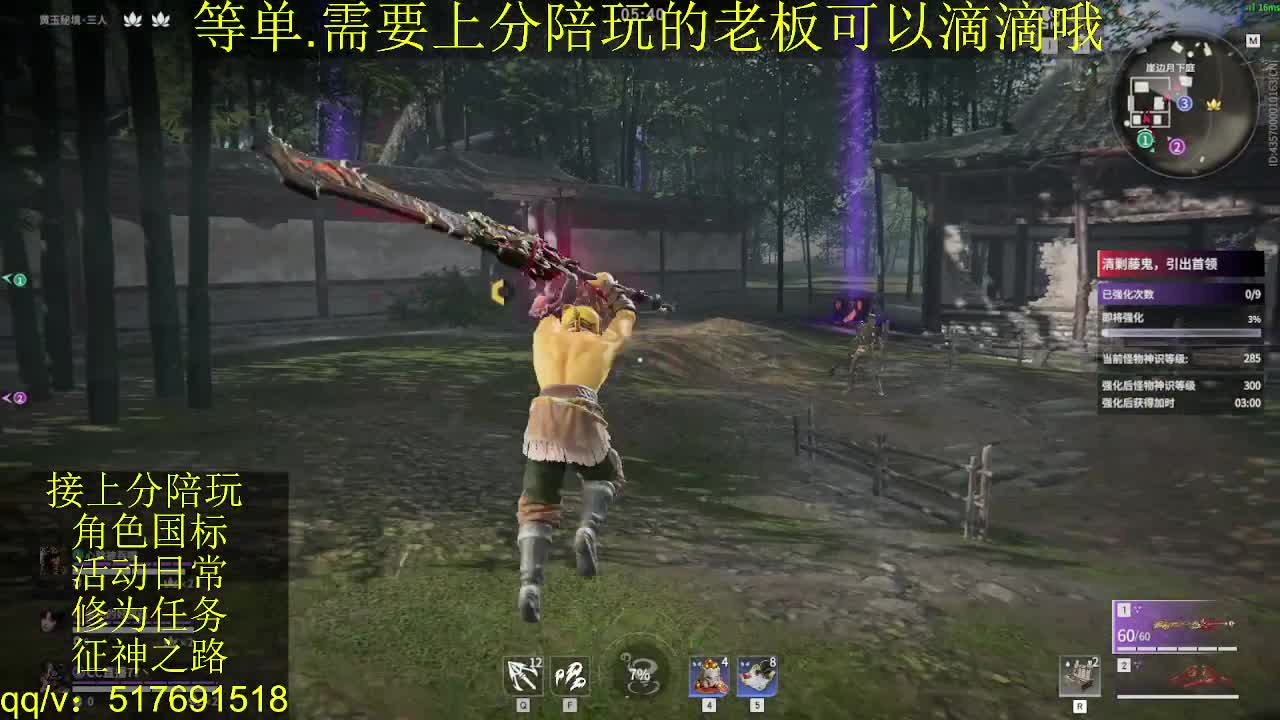 接上分.陪,征神.日常 第12段