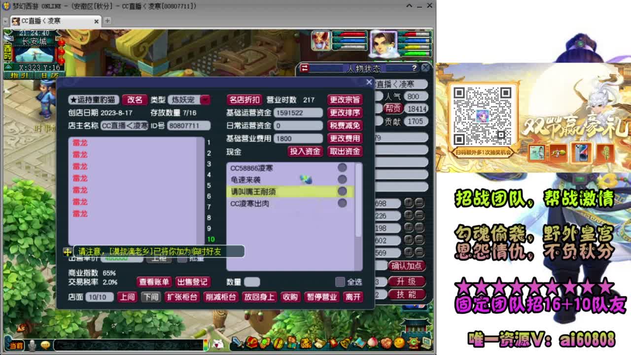 全服-预约接打书炼妖-跨服联赛 第2段