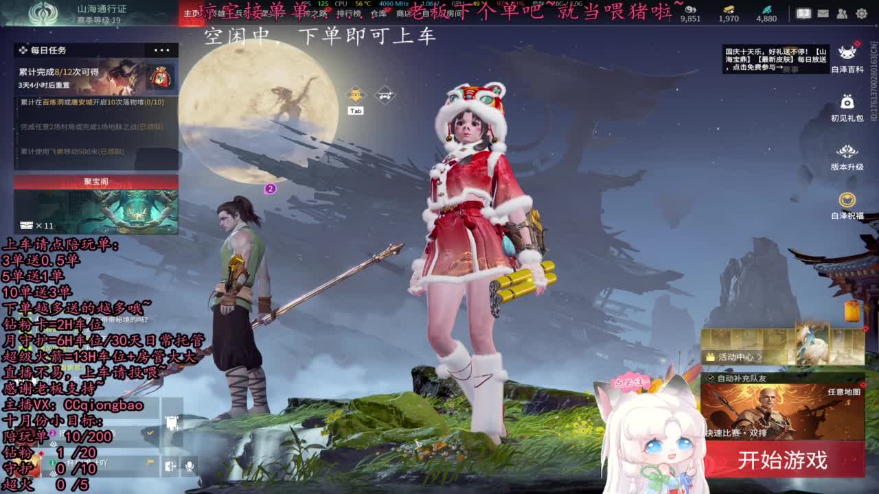 比封面可爱一点点~ 第4段