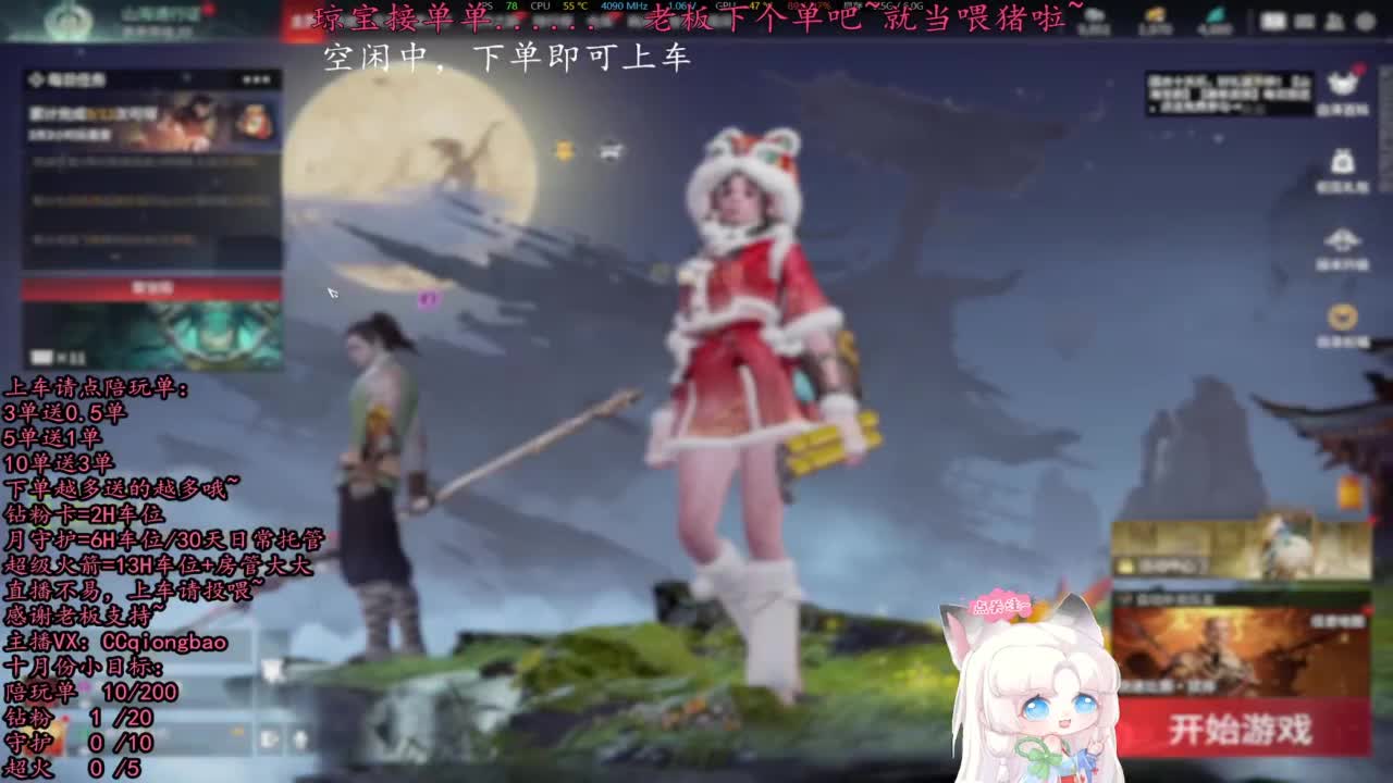 比封面可爱一点点~ 第5段