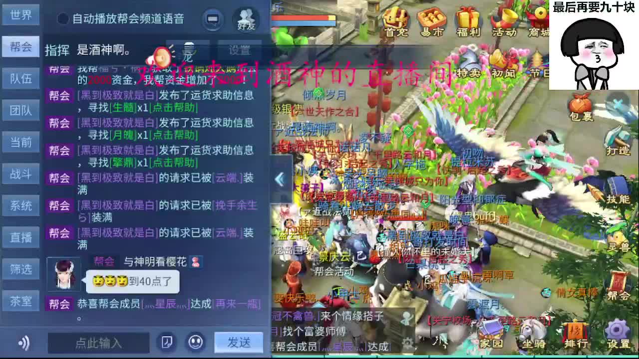 接新区升级，转点69，指挥冲榜 第1段