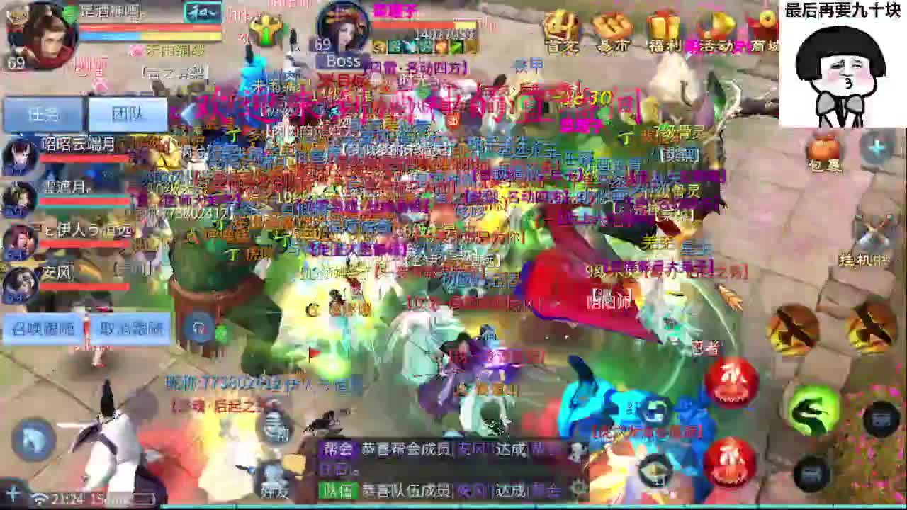 接新区升级，转点69，指挥冲榜 第2段