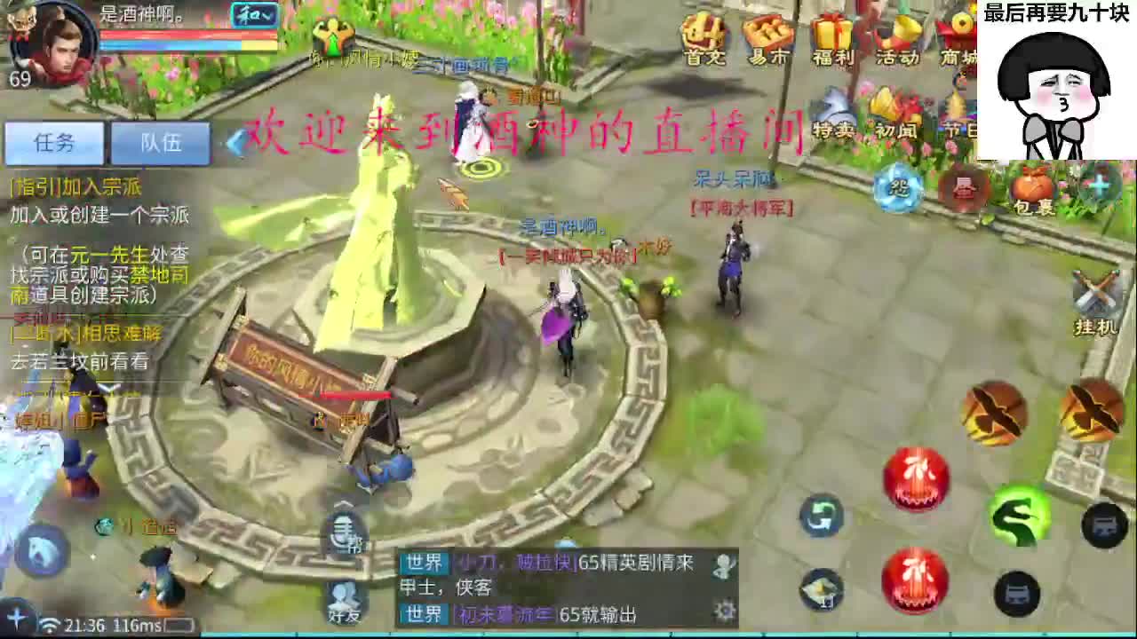 接新区升级，转点69，指挥冲榜 第3段