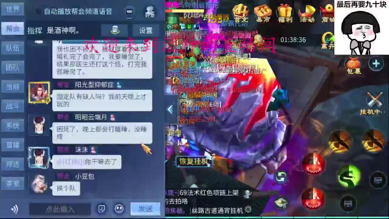 接新区升级，转点69，指挥冲榜 第4段