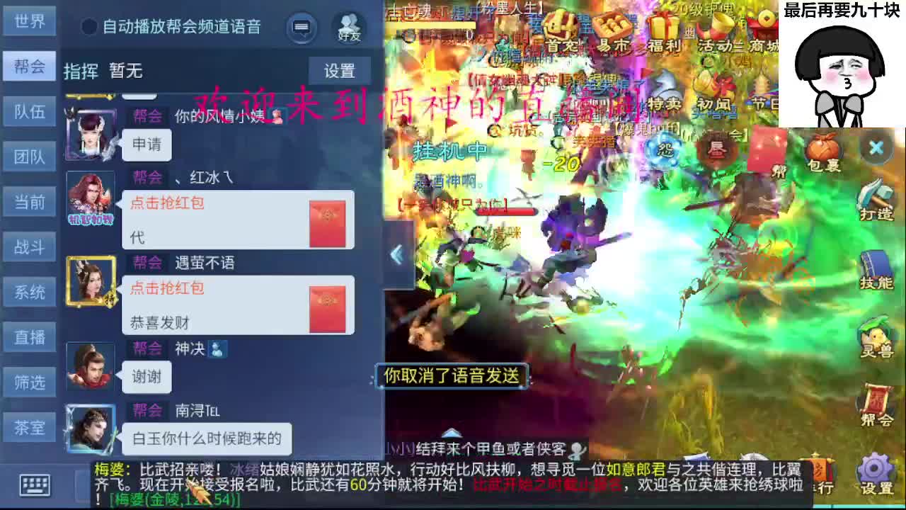 接新区升级，转点69，指挥冲榜 第5段