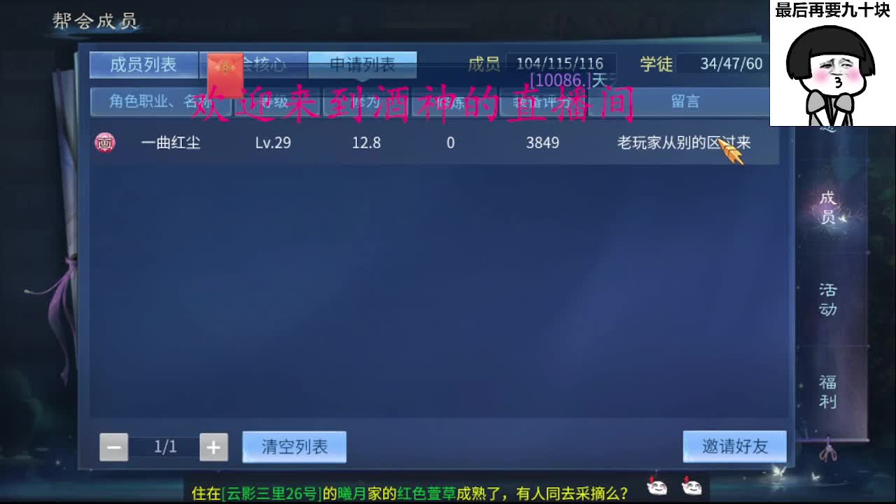 接新区升级，转点69，指挥冲榜 第6段