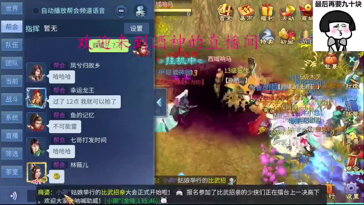 接新区升级，转点69，指挥冲榜 第7段