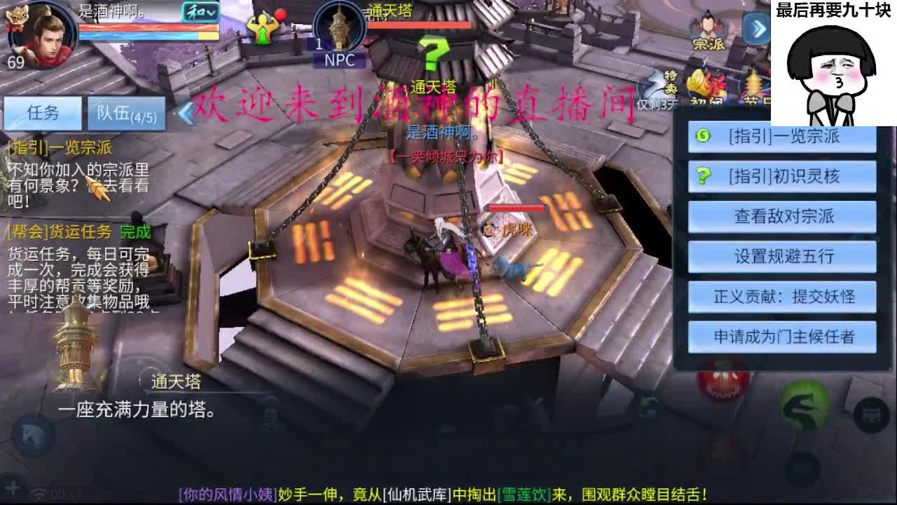 接新区升级，转点69，指挥冲榜 第8段