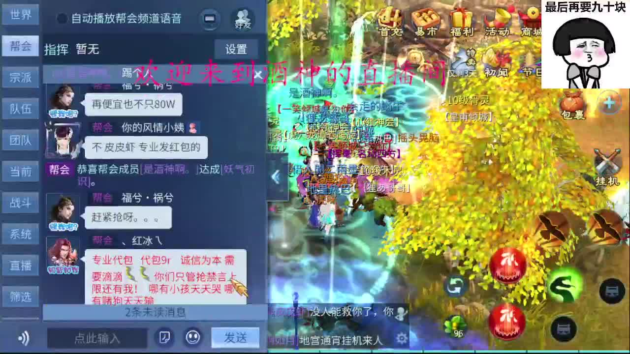 接新区升级，转点69，指挥冲榜 第9段