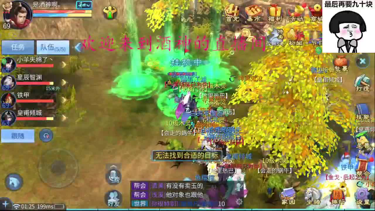 接新区升级，转点69，指挥冲榜 第10段