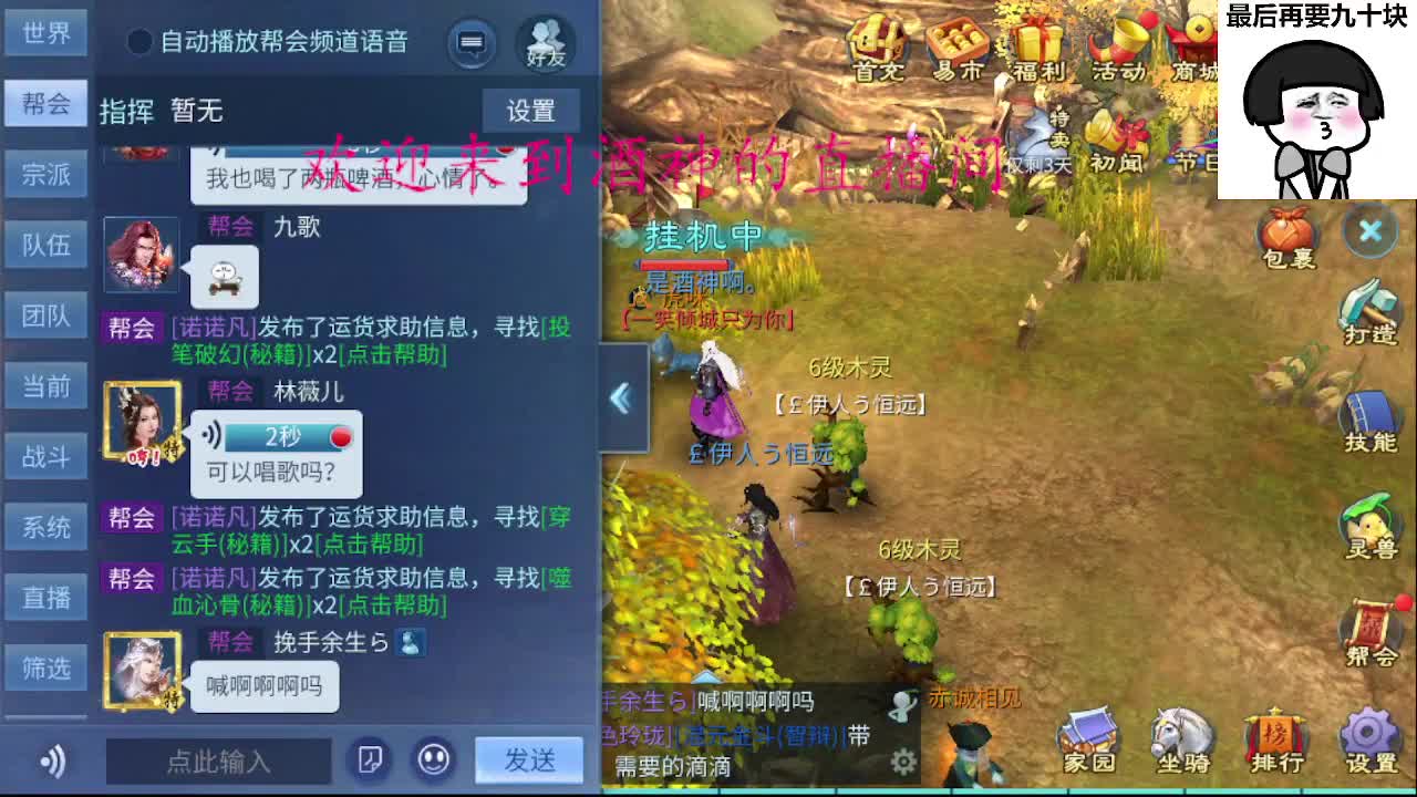 接新区升级，转点69，指挥冲榜 第11段