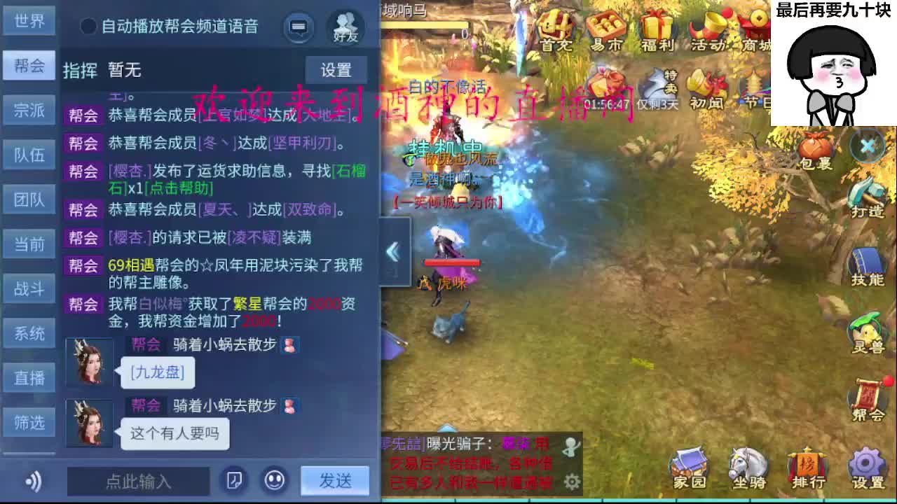 接新区升级，转点69，指挥冲榜 第12段