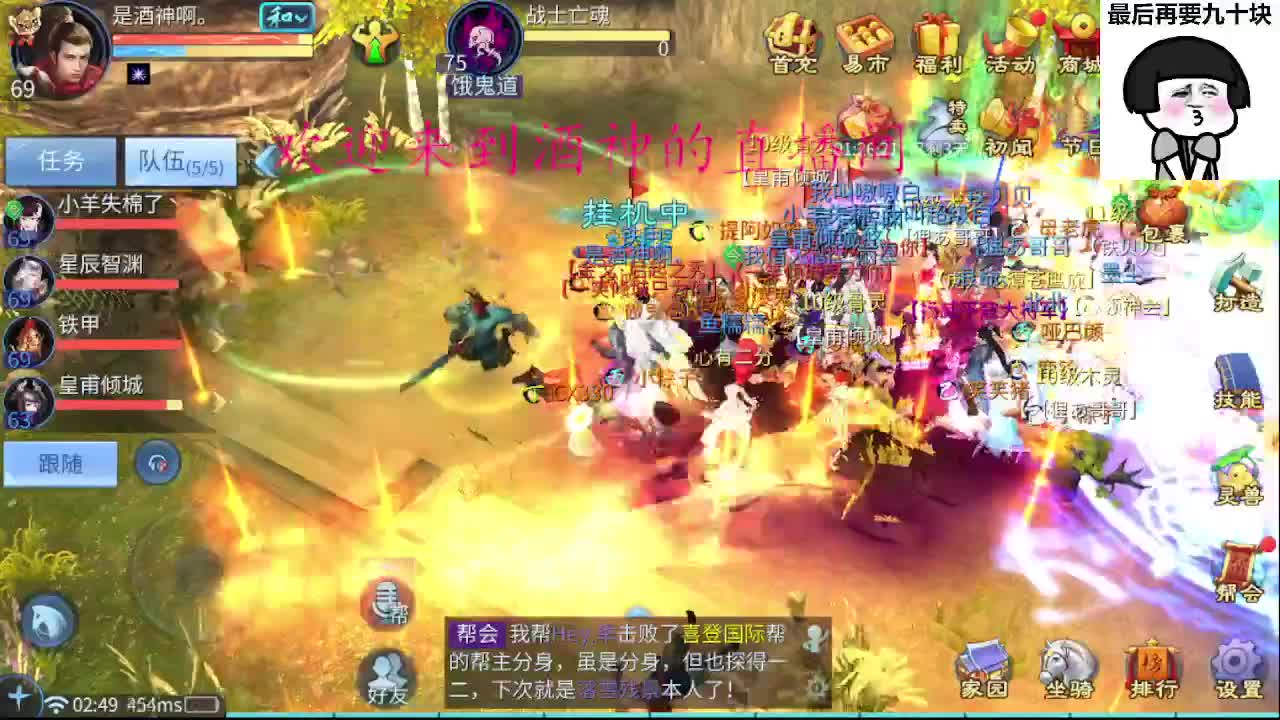 接新区升级，转点69，指挥冲榜 第13段