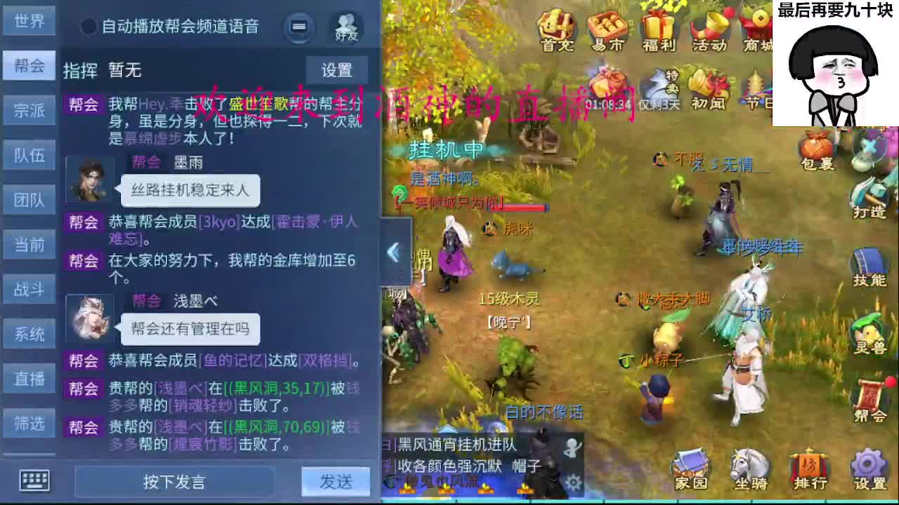 接新区升级，转点69，指挥冲榜 第14段