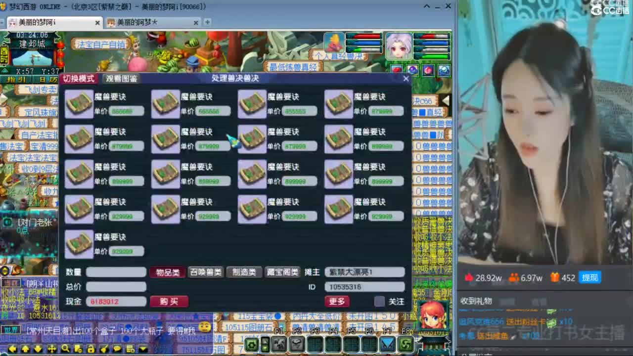 CC第二专业打书女主播 第2段