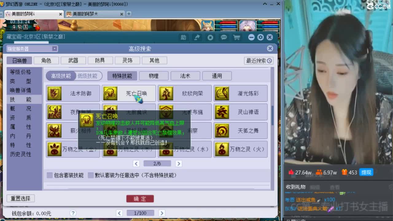 CC第二专业打书女主播 第3段