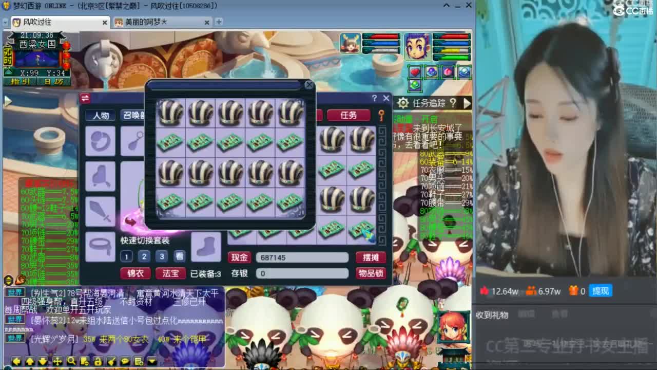 CC第二专业打书女主播 第1段