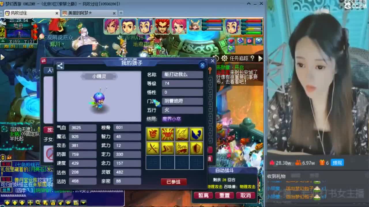 CC第二专业打书女主播 第2段