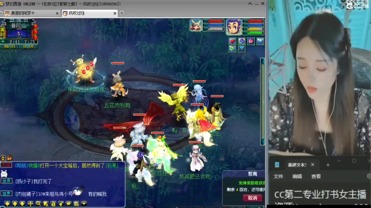 CC第二专业打书女主播 第3段