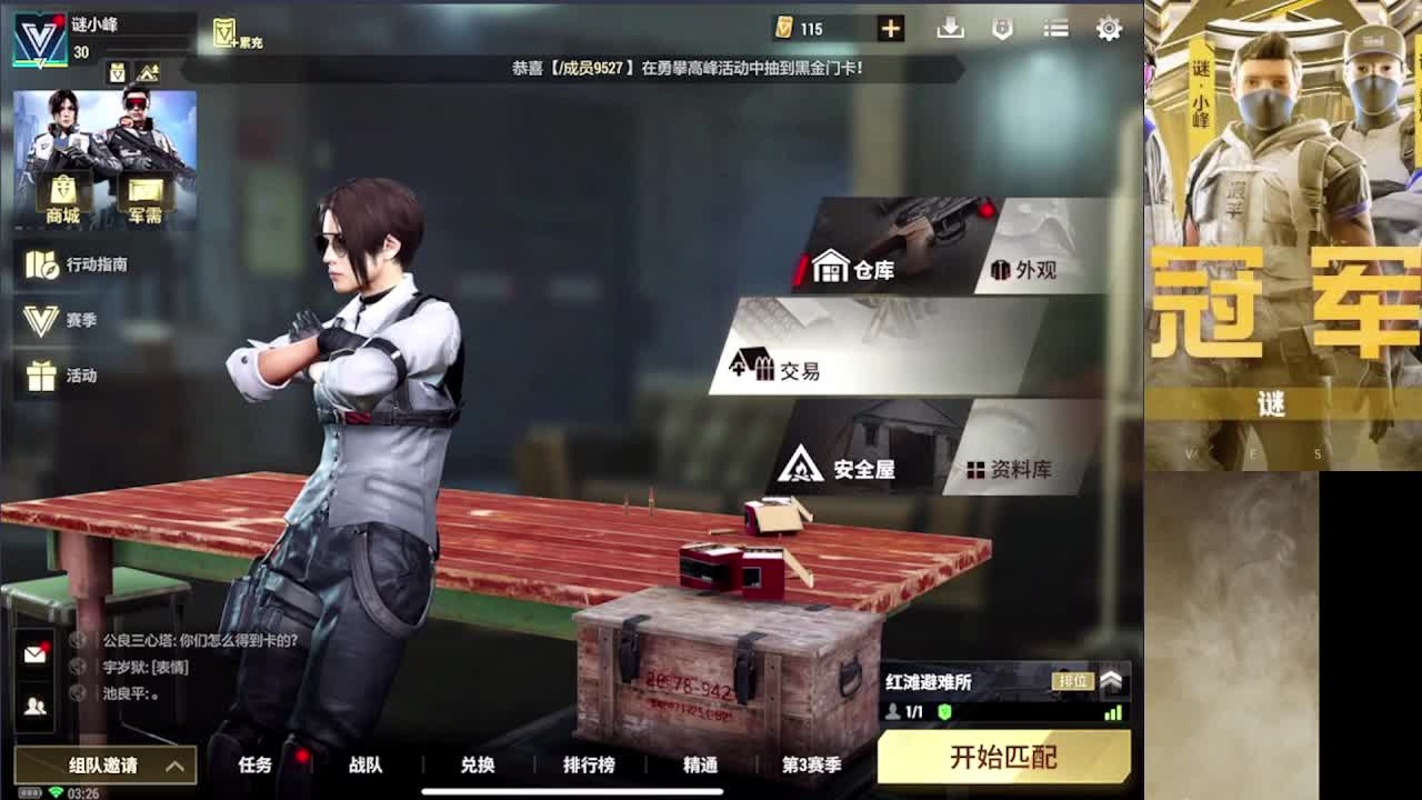 接护 第3段