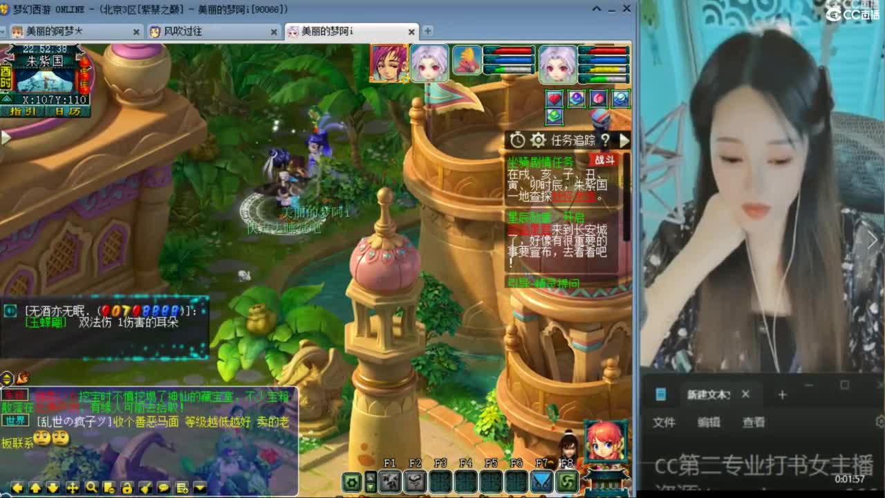 CC第二专业打书女主播 第5段