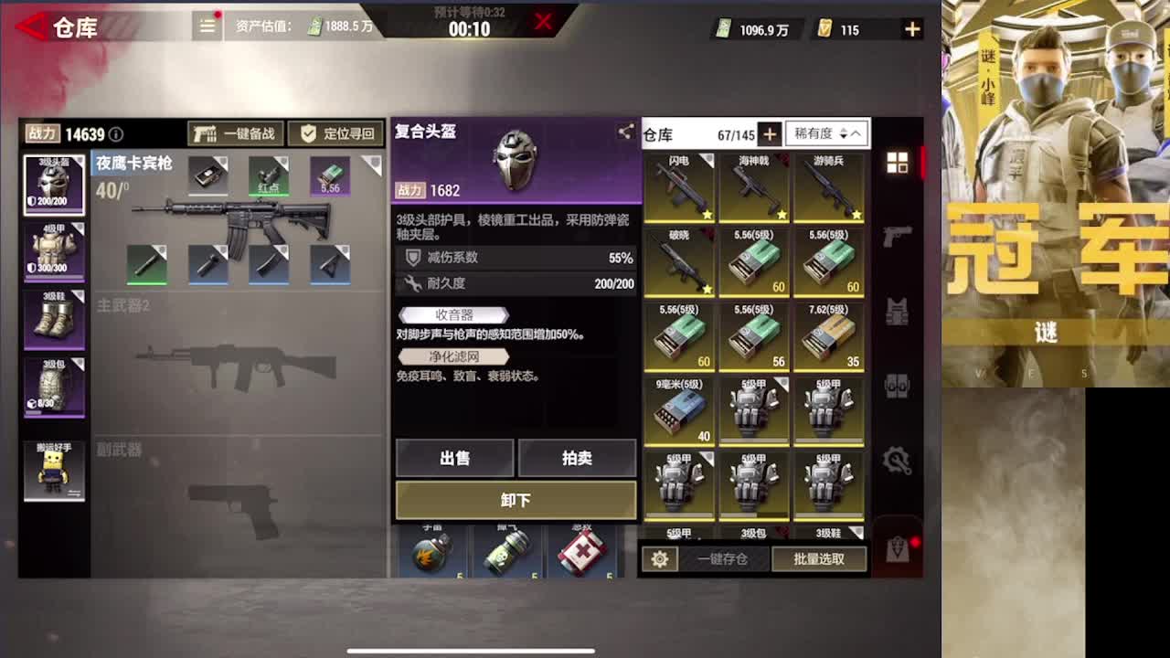 接护 第4段