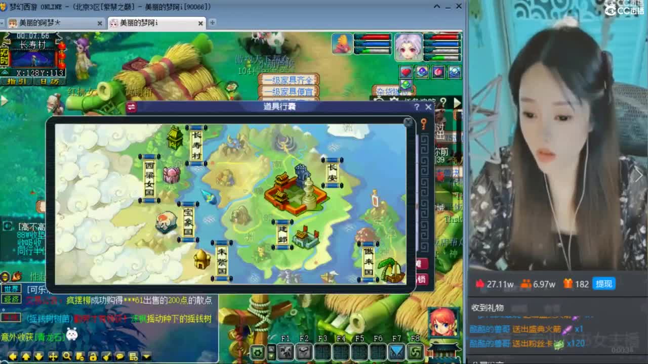 CC第二专业打书女主播 第7段