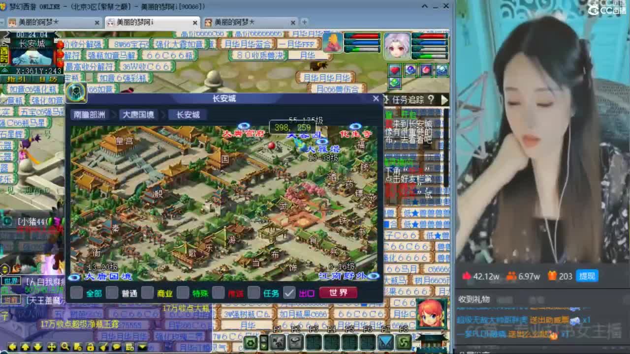 CC第二专业打书女主播 第8段