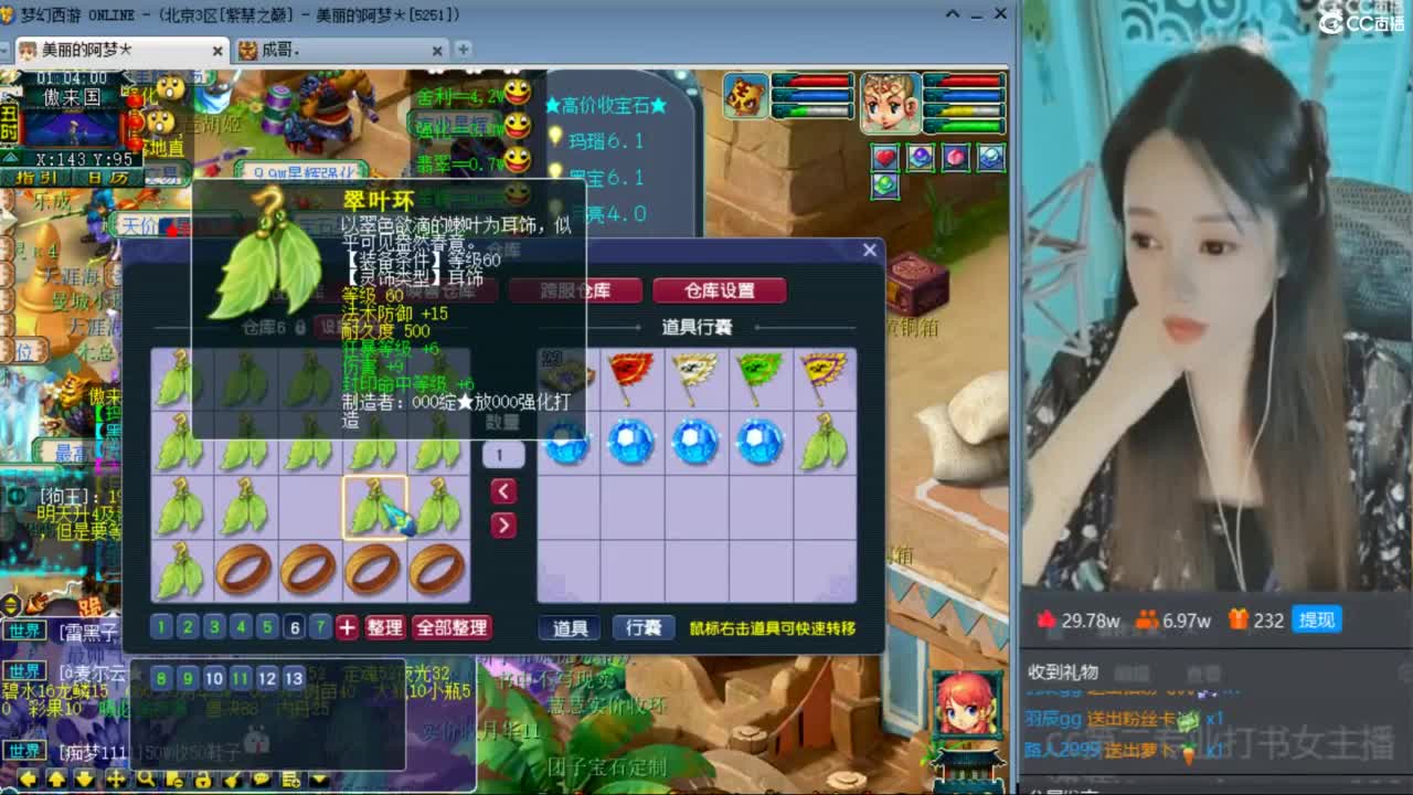 CC第二专业打书女主播 第9段