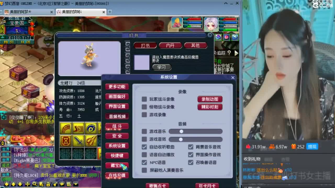 CC第二专业打书女主播 第11段