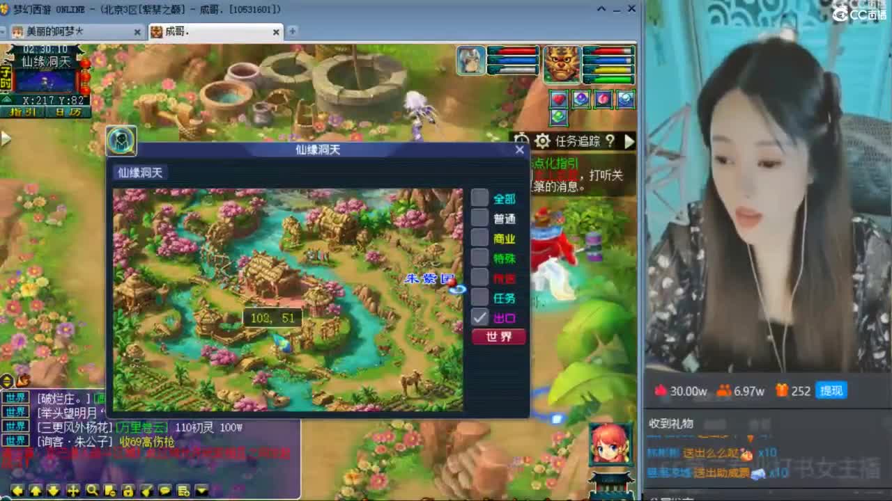 CC第二专业打书女主播 第12段