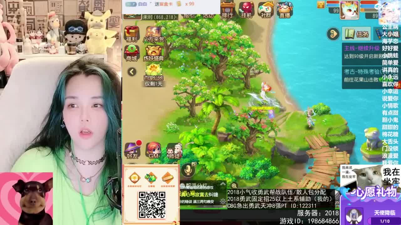 被游戏耽误的唱歌主播 第2段