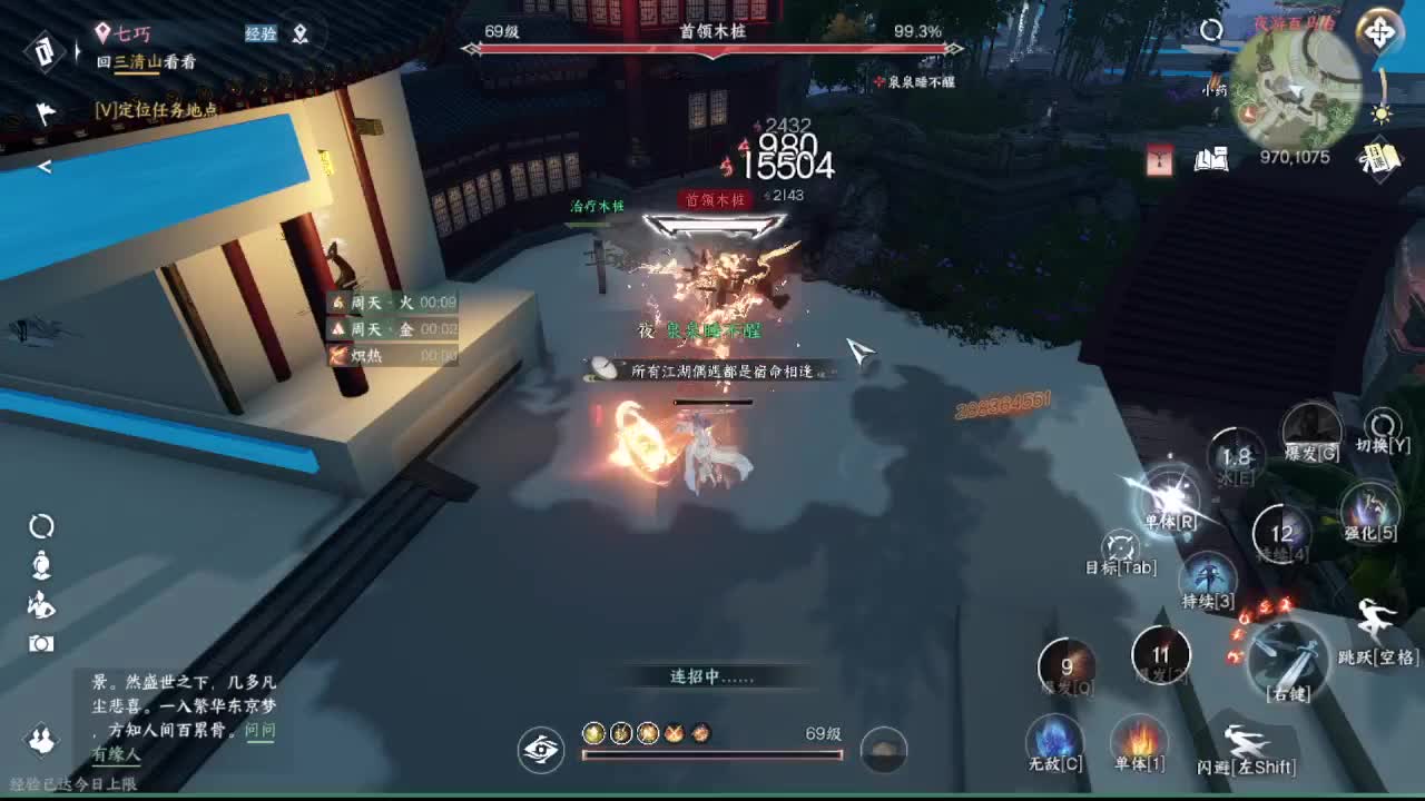 粉丝少 好下手 第6段