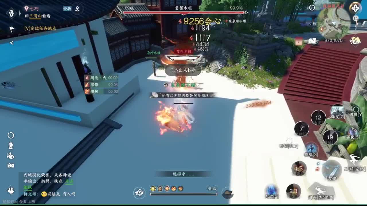 粉丝少 好下手 第7段