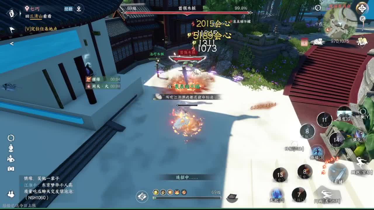 粉丝少 好下手 第11段