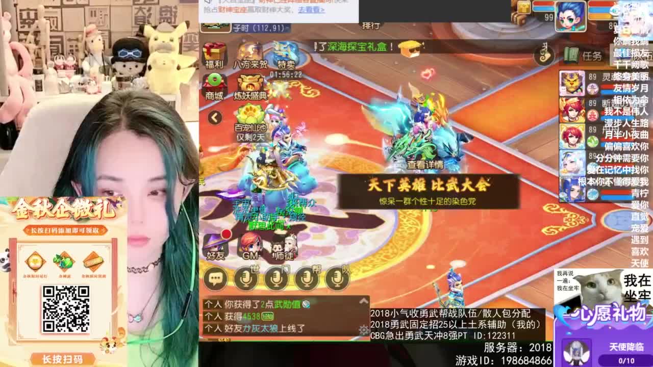 被游戏耽误的唱歌主播 第1段