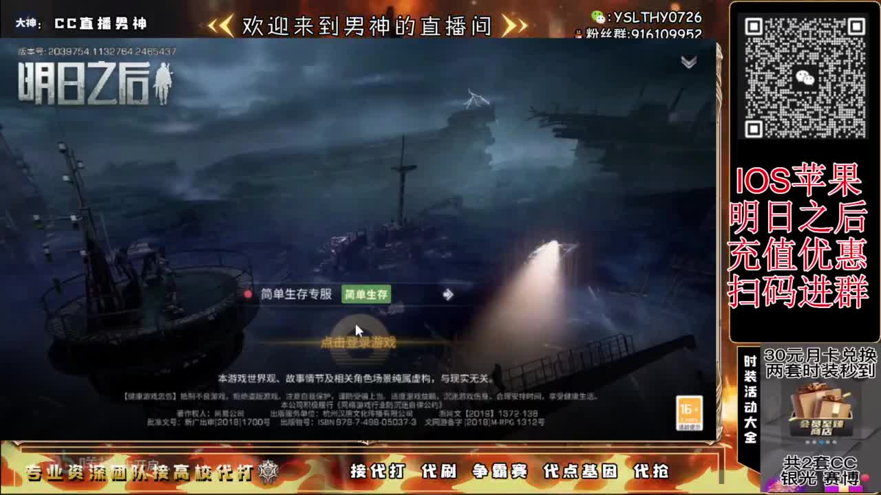争霸赛 接高校 第1段