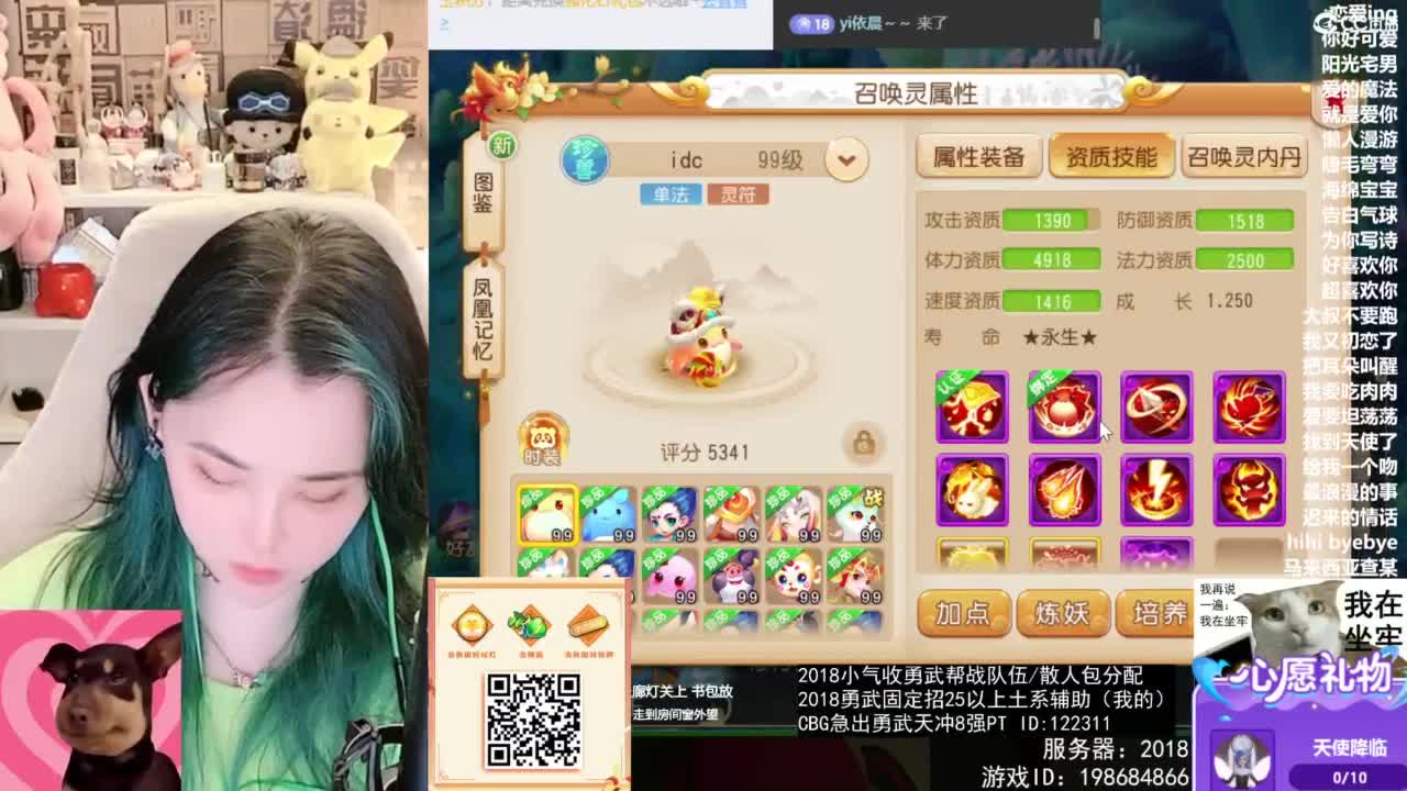 被游戏耽误的唱歌主播 第7段