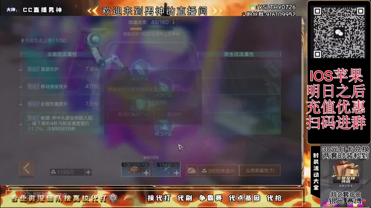 争霸赛 接高校 第4段