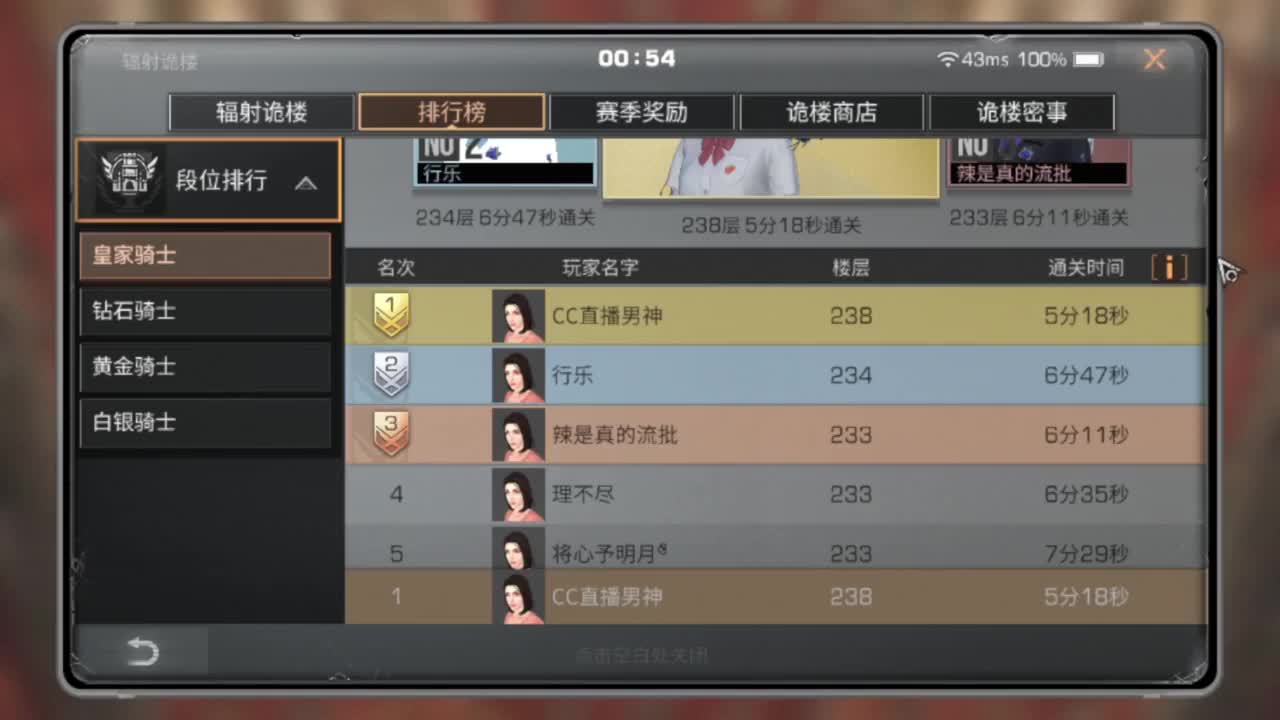 争霸赛 接高校 第8段