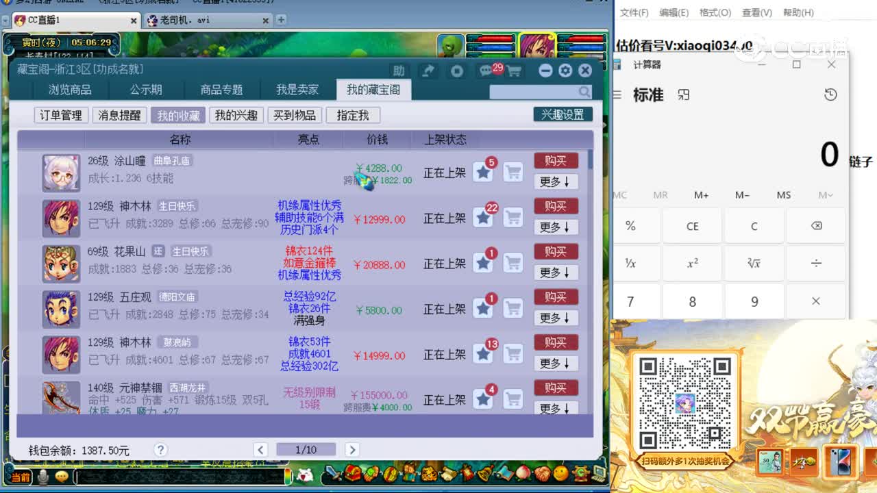 【主播点评】涂山瞳