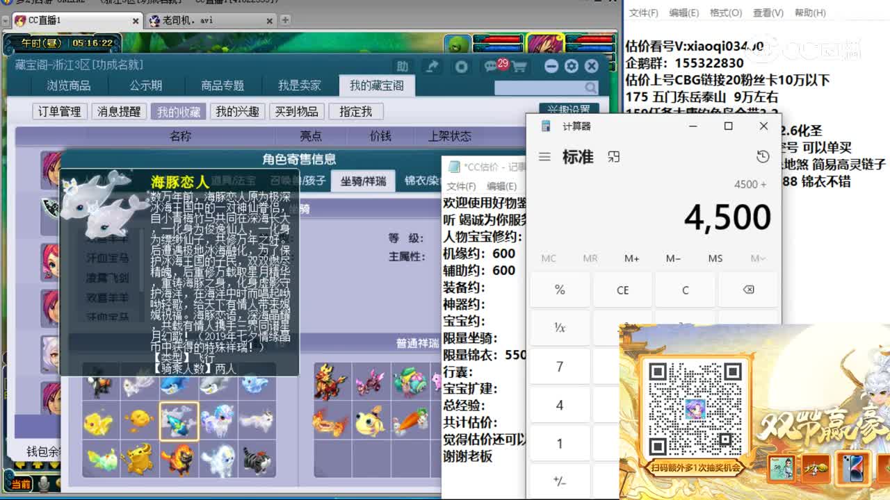 【主播点评】神木林