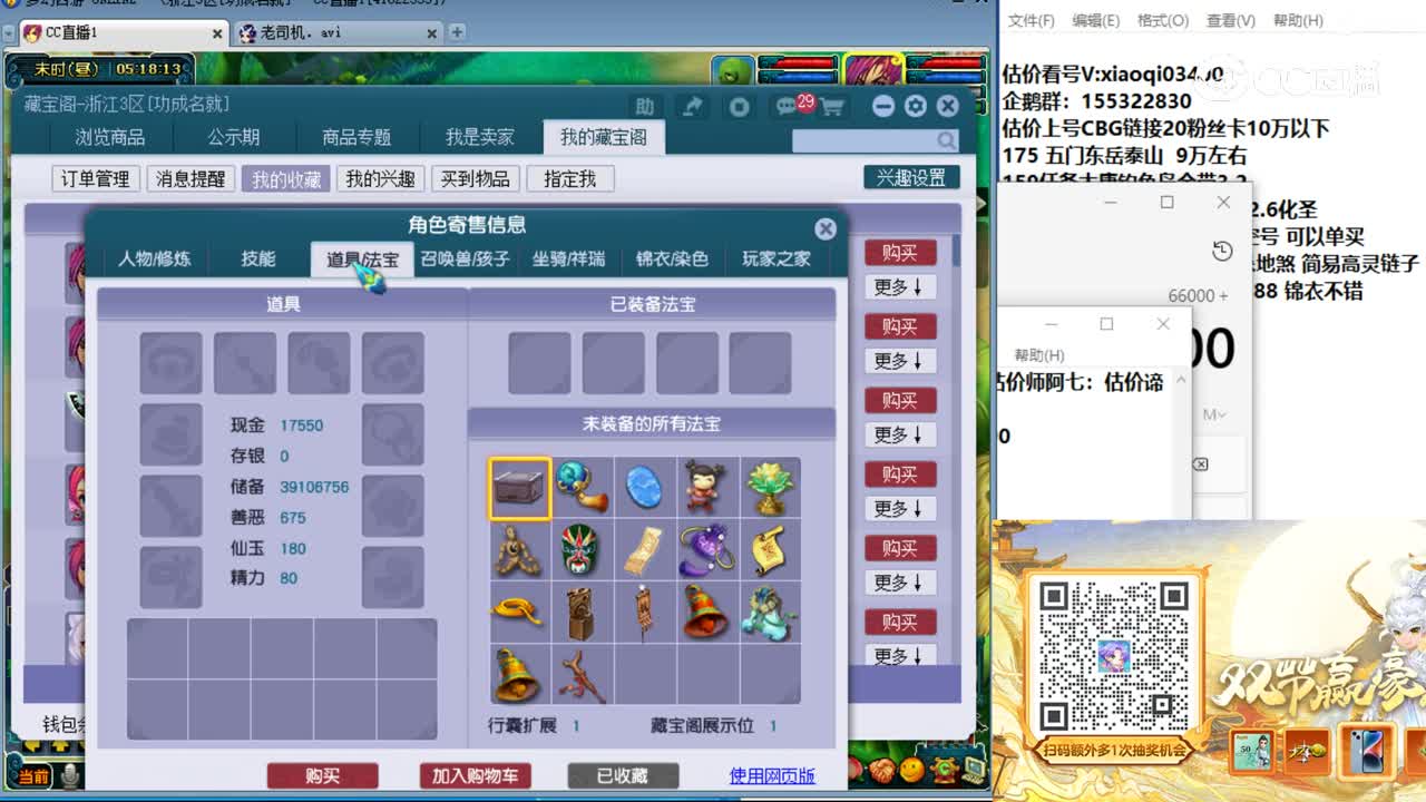 【主播点评】方寸山