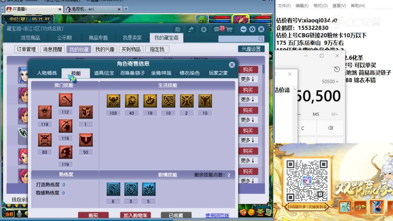 【主播点评】狮驼岭