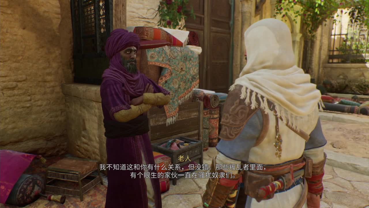 刺客信条幻景 第1段