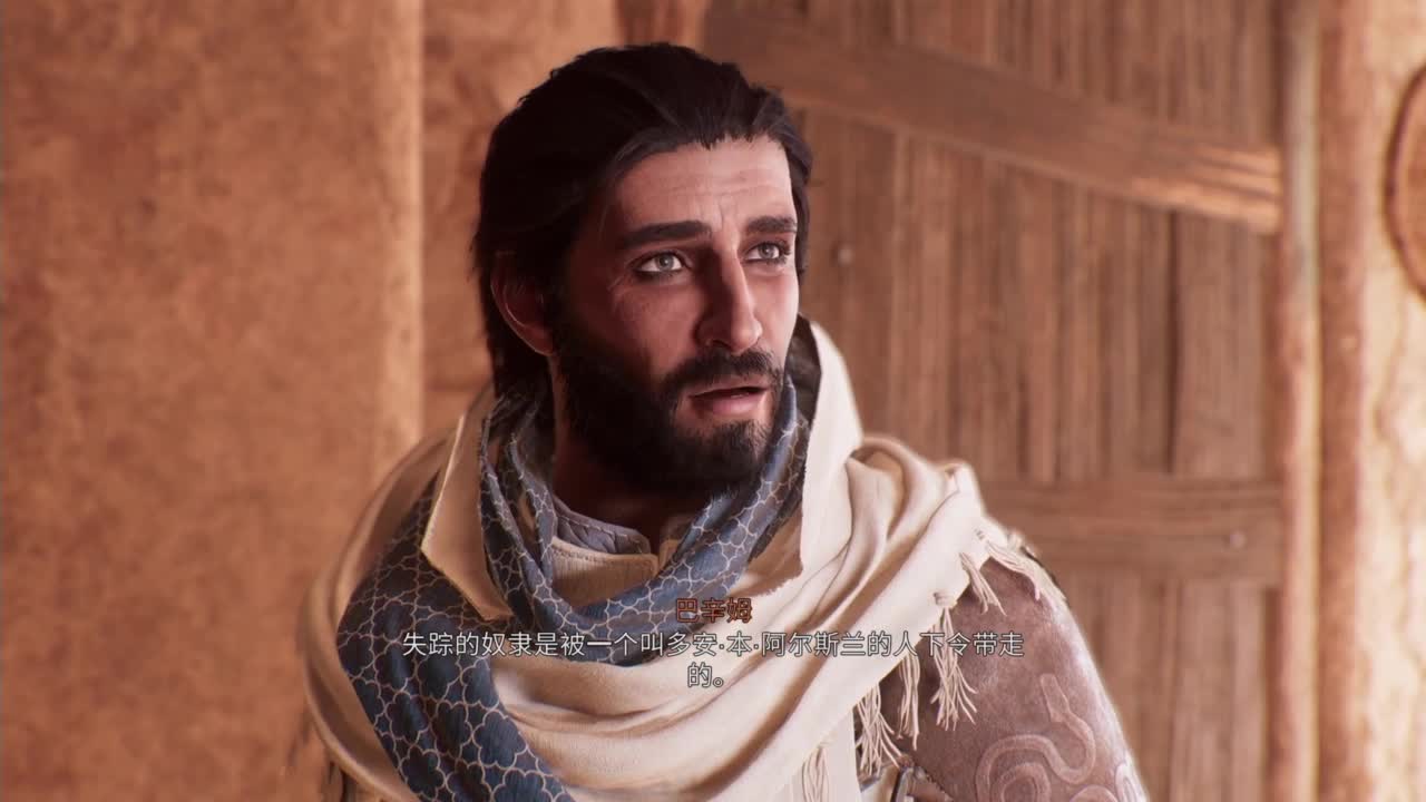 刺客信条幻景 第2段