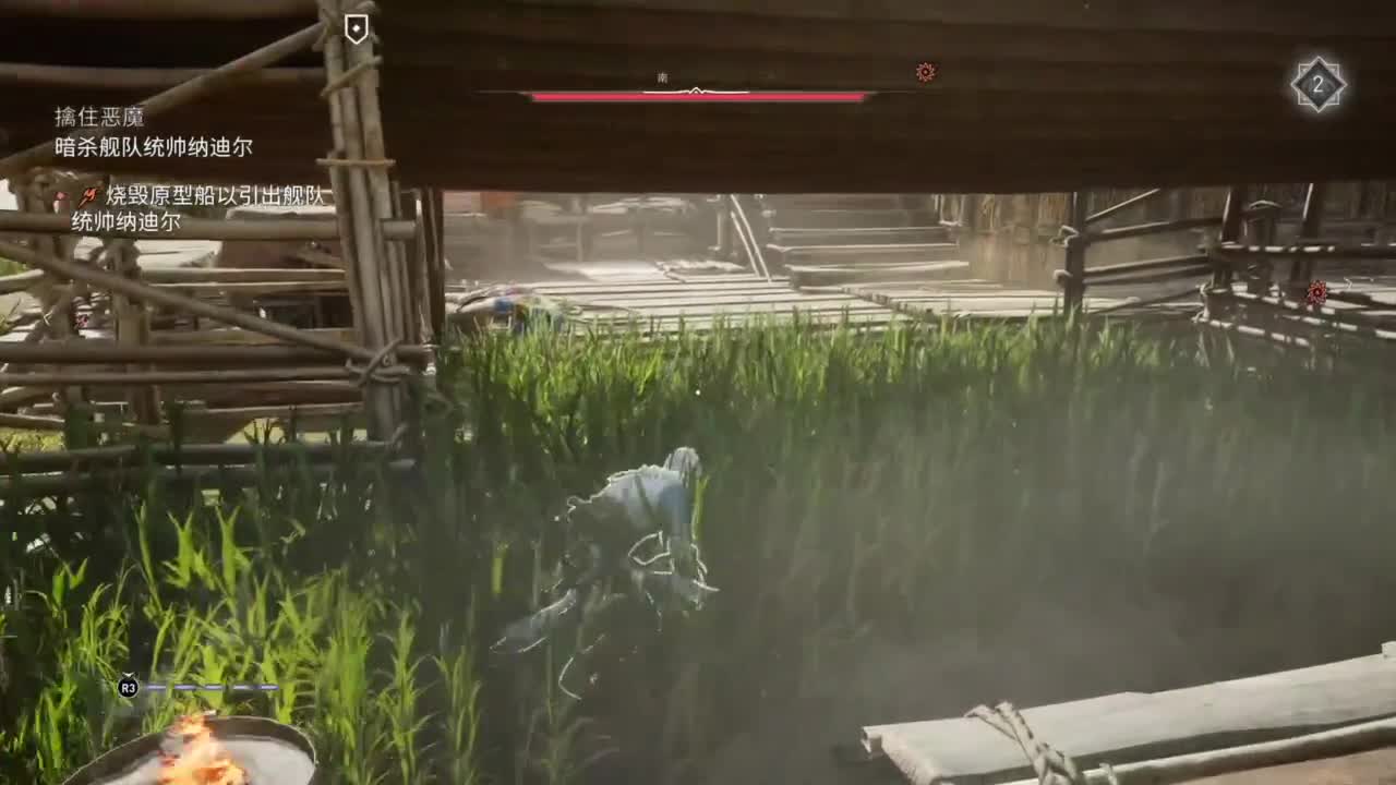 刺客信条幻景 第5段